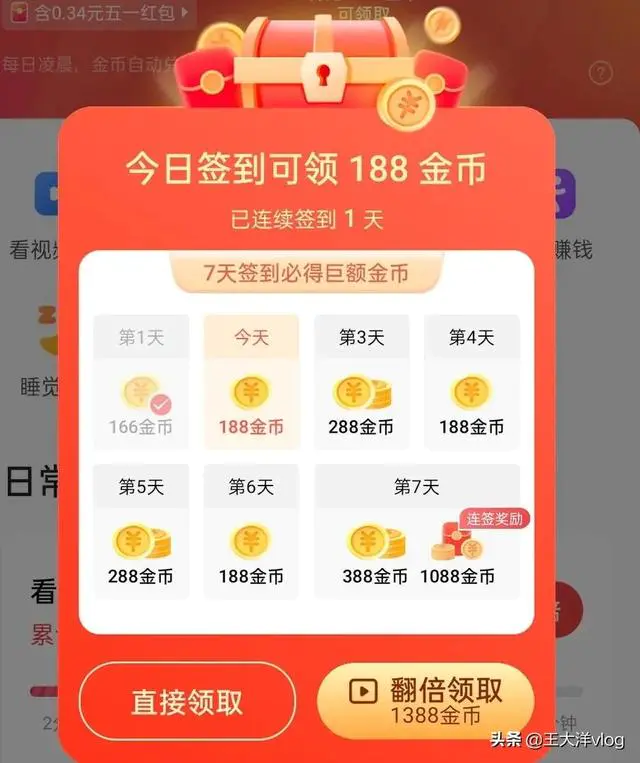 新浪新闻金币的作用_看哪些新闻可以赚金币_看新闻得金币