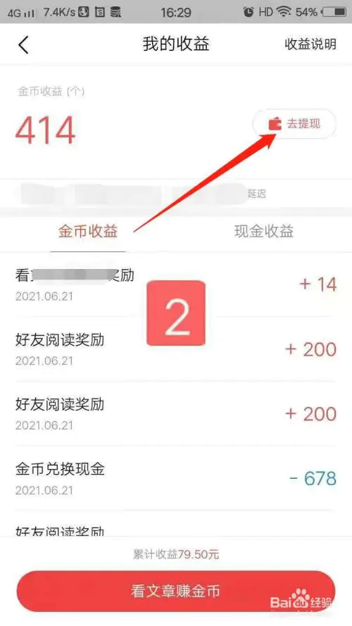 新浪新闻金币的作用_看哪些新闻可以赚金币_看新闻得金币