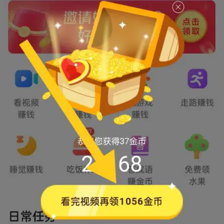 新浪新闻金币的作用_看新闻得金币_看哪些新闻可以赚金币