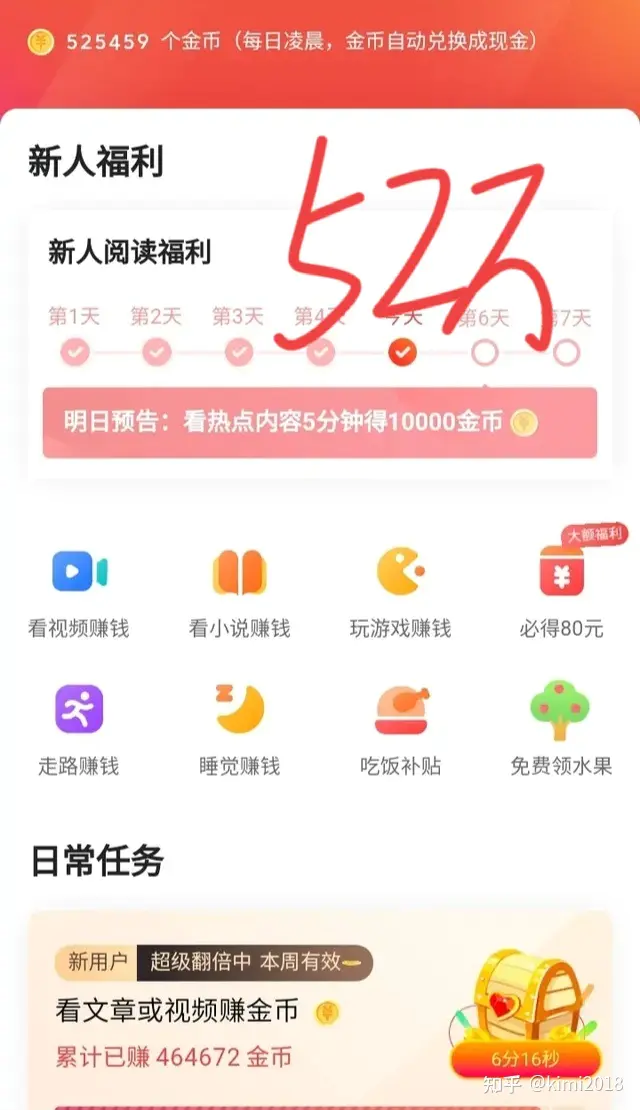 看哪些新闻可以赚金币_看新闻得金币_新浪新闻金币的作用