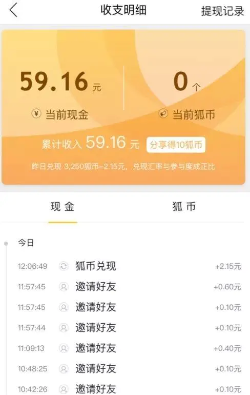 新闻赚钱软件下载_看新闻赚钱的软件有哪些_新闻赚钱的软件