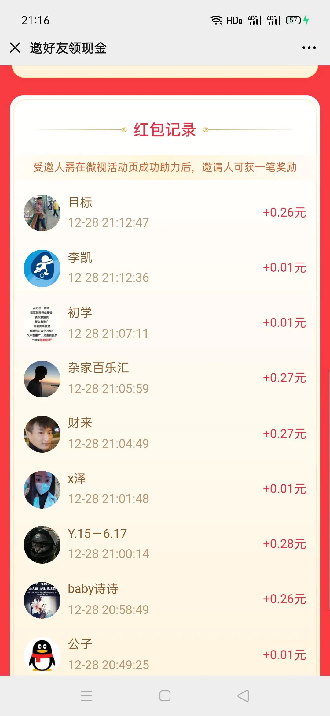 有哪些软件能投票赚钱_投票赚钱软件有哪些_投票赚钱的软件