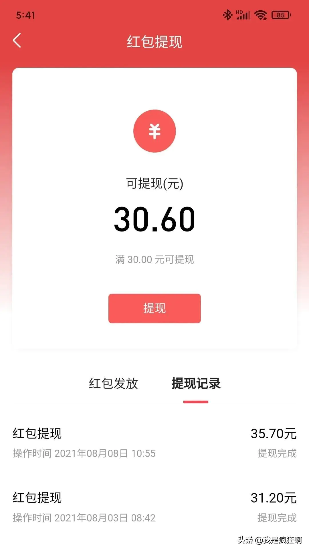 提现支付宝赚钱软件赚钱又快_提现到支付宝的挣钱软件_哪些挣钱软件可以提现到支付宝