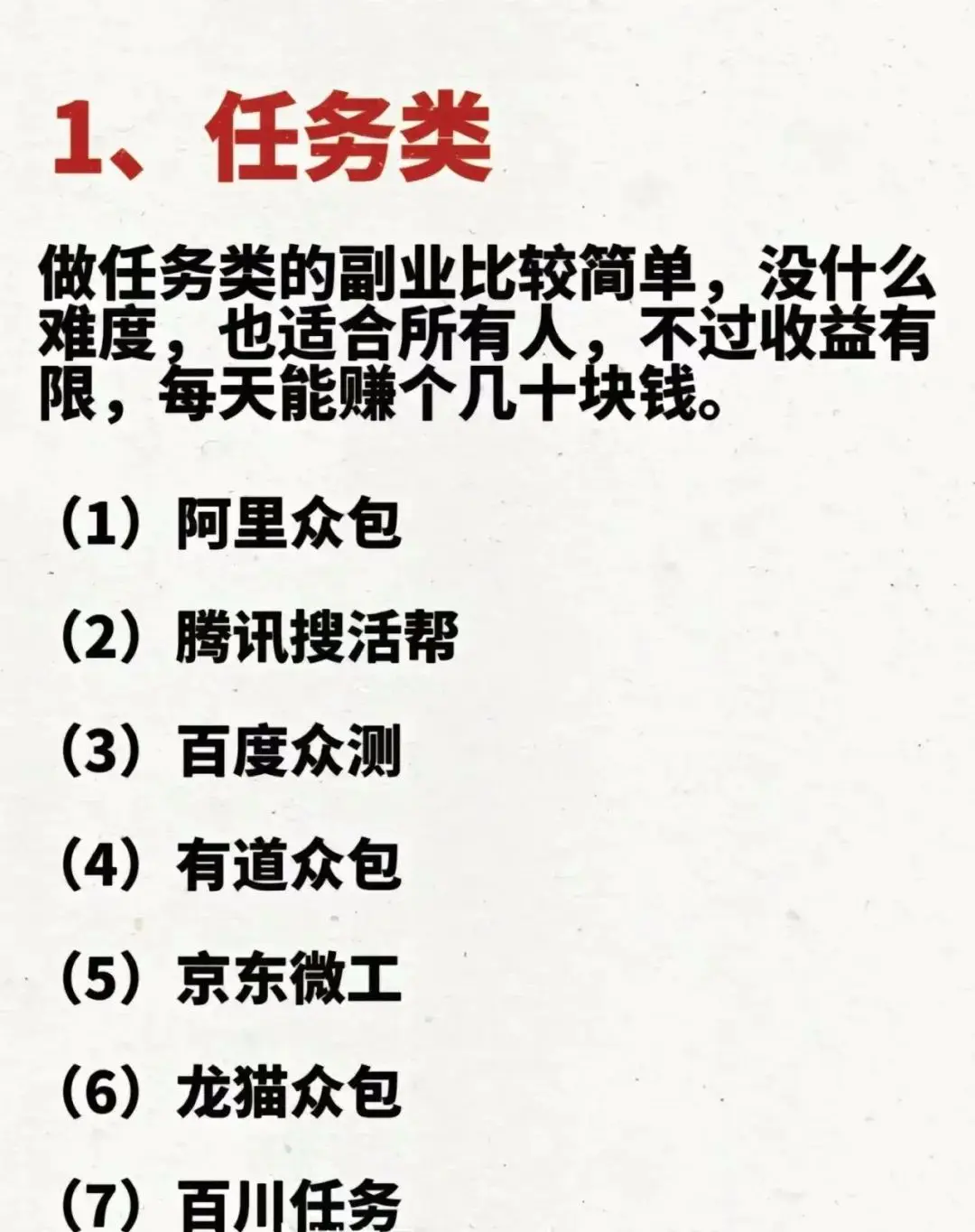 赚钱接网络平台有风险吗_赚钱接网络平台有哪些_网络接赚钱平台有哪些