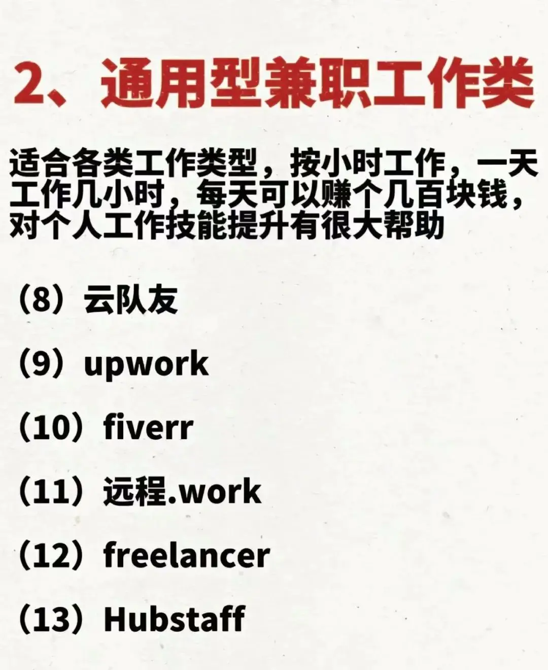 赚钱接网络平台有哪些_赚钱接网络平台有风险吗_网络接赚钱平台有哪些