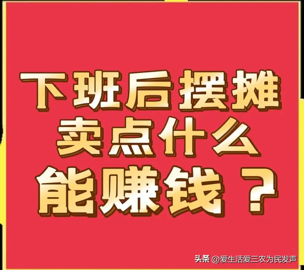 用手机赚钱的项目_手机赚钱好项目有什么_手机赚钱的好项目有哪些