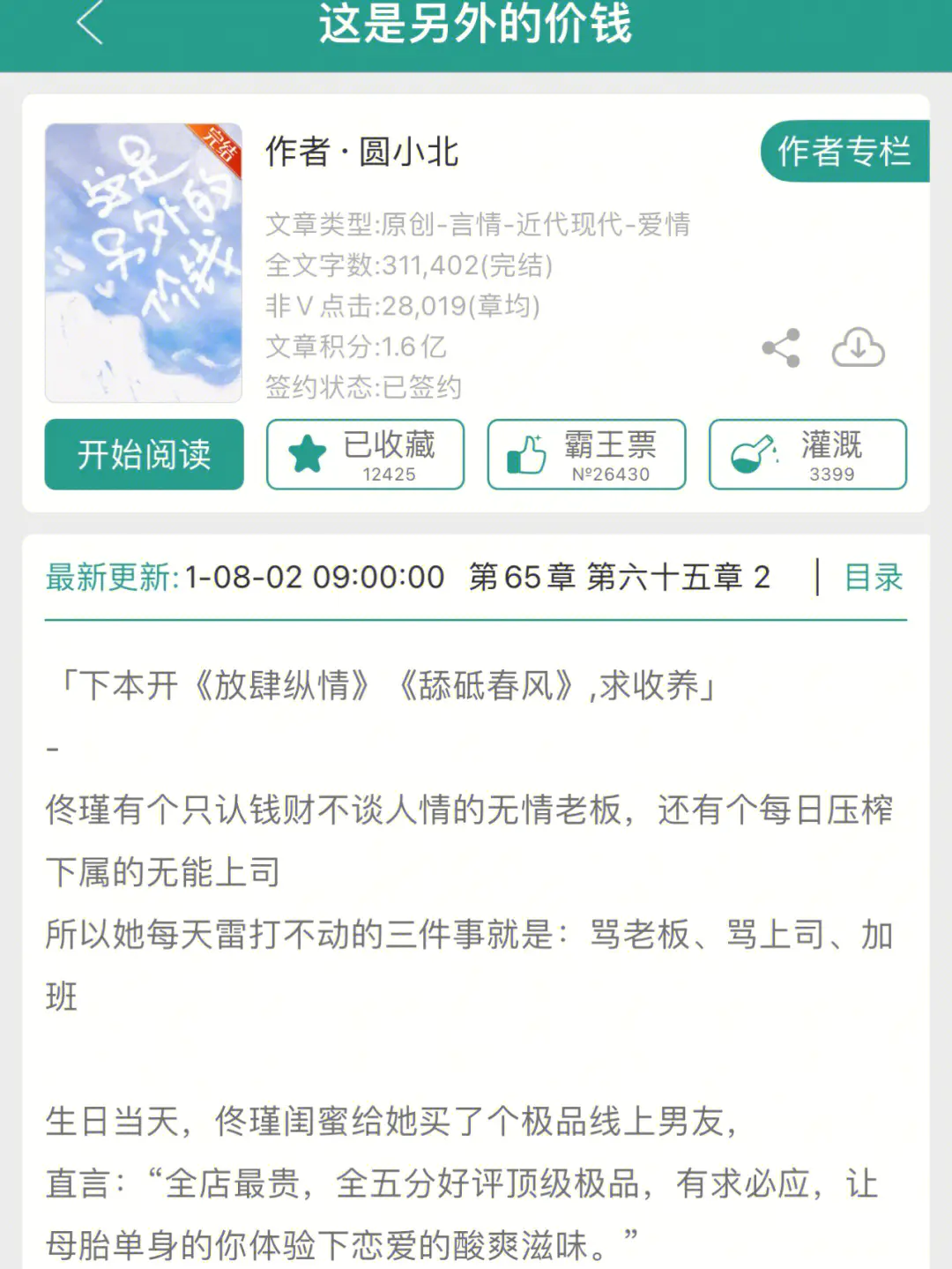 挣钱小说app_赚钱小说网排行榜前十名_看小说挣钱的网站都有哪些