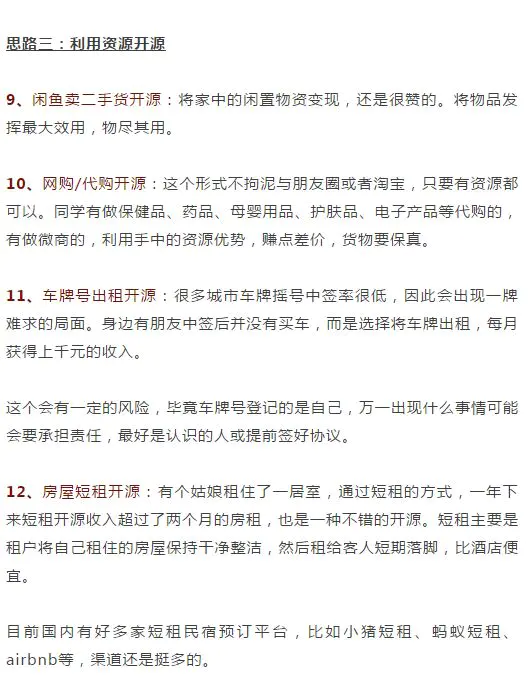 做任务赚钱哪些靠谱吗_赚钱的任务软件_挣钱软件做任务